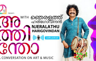 Episode2: Athintho with Njeralathu-Harigovindan