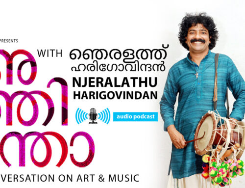 Episode 2: Athintho with Njeralathu Harigovindan/ അത്തിന്തോ എപ്പിസോഡ് 2: ഞെരളത്ത് ഹരിഗോവിന്ദന്‍